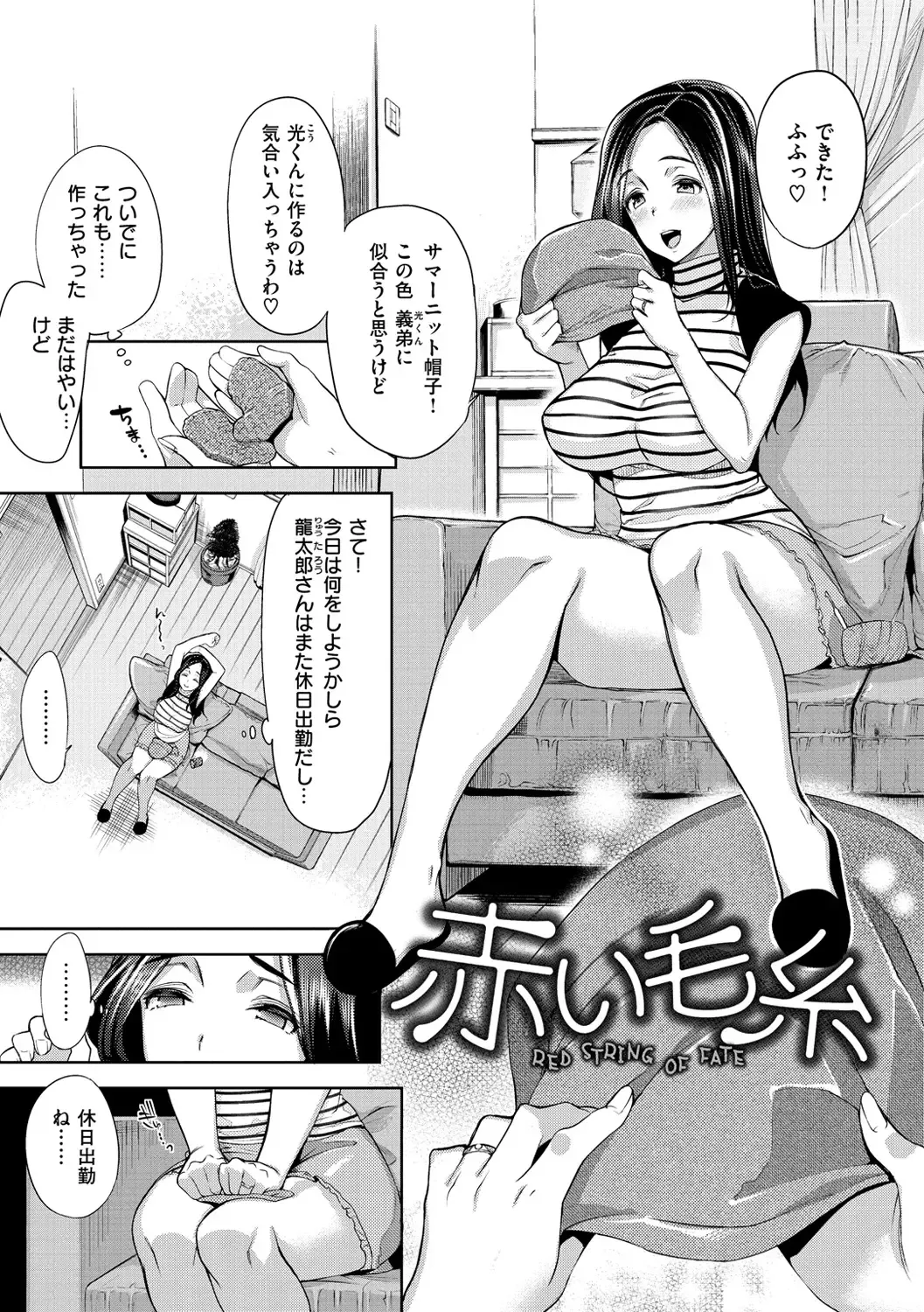 [Ohkami Ryosuke] ふれて はいって とけあって… Fhentai - Page 194