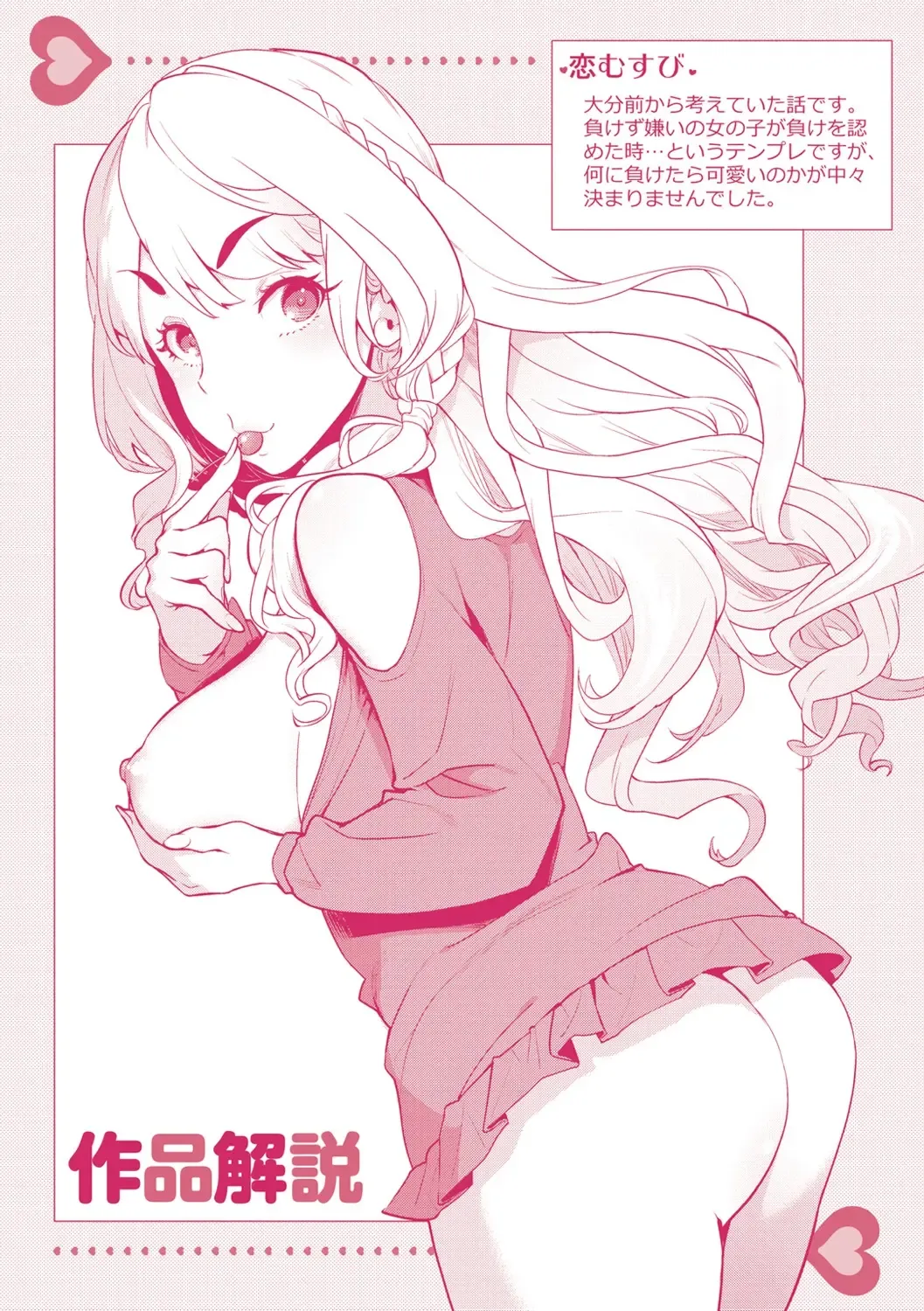 [Ohkami Ryosuke] ふれて はいって とけあって… Fhentai - Page 213