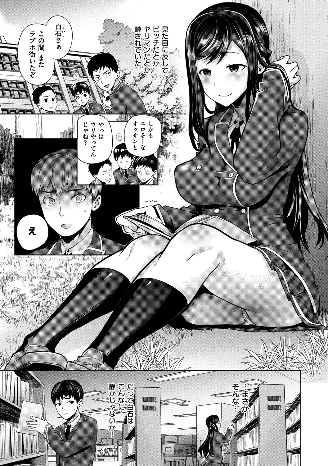 [Ohkami Ryosuke] ふれて はいって とけあって… Fhentai - Page 22