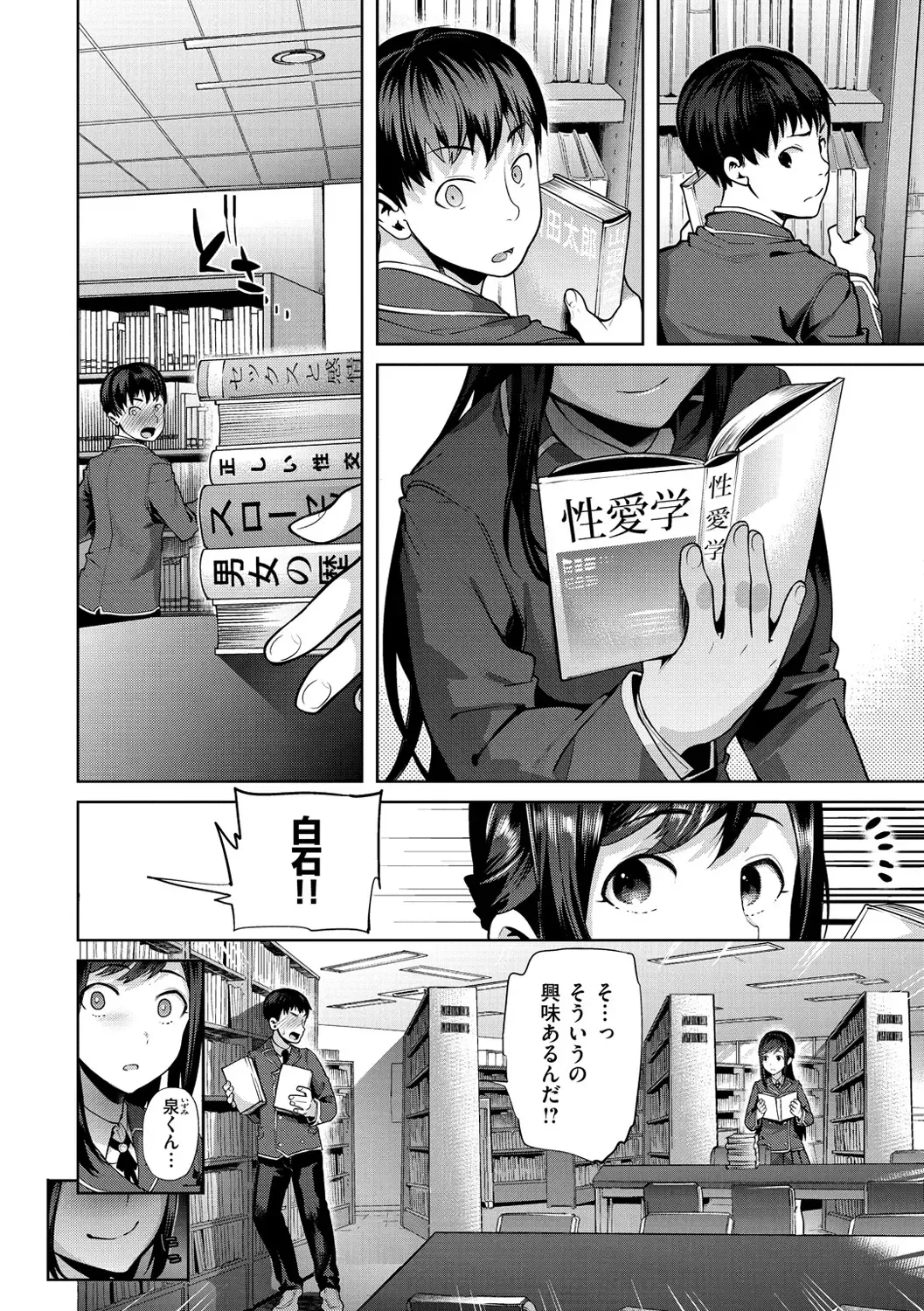 [Ohkami Ryosuke] ふれて はいって とけあって… Fhentai - Page 23
