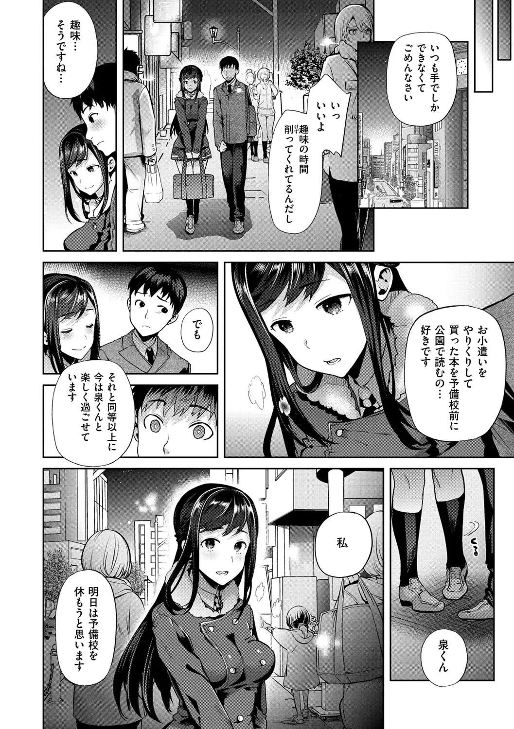[Ohkami Ryosuke] ふれて はいって とけあって… Fhentai - Page 25