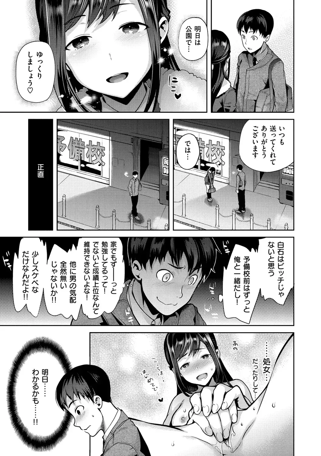 [Ohkami Ryosuke] ふれて はいって とけあって… Fhentai - Page 26