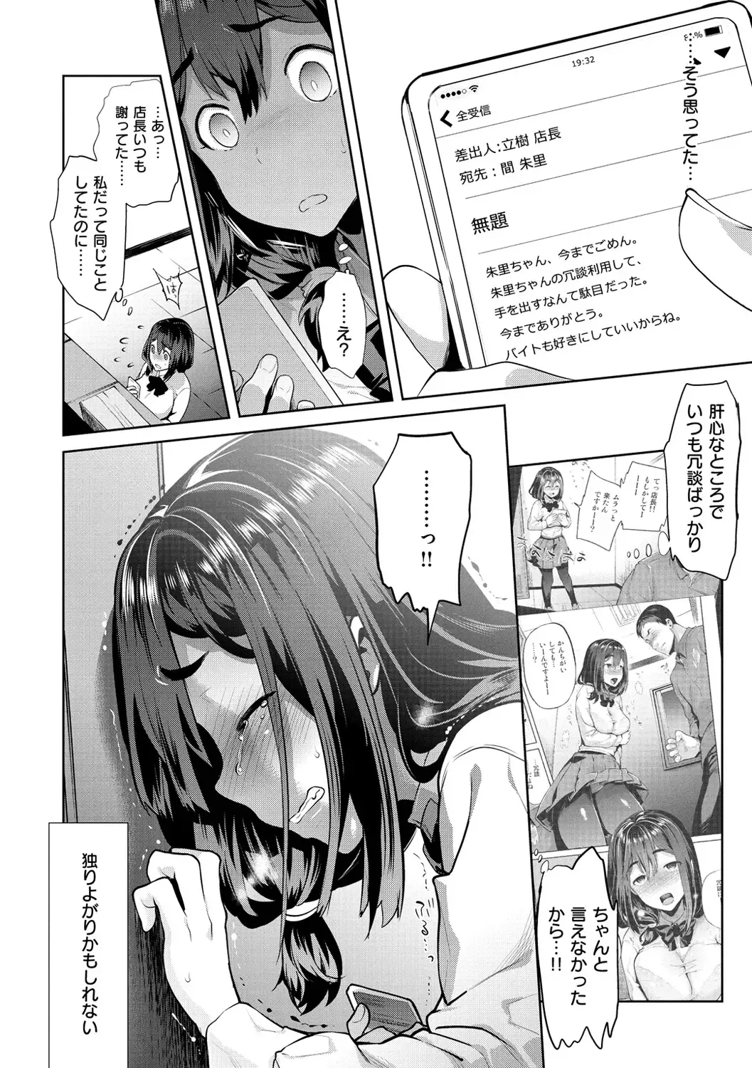 [Ohkami Ryosuke] ふれて はいって とけあって… Fhentai - Page 47