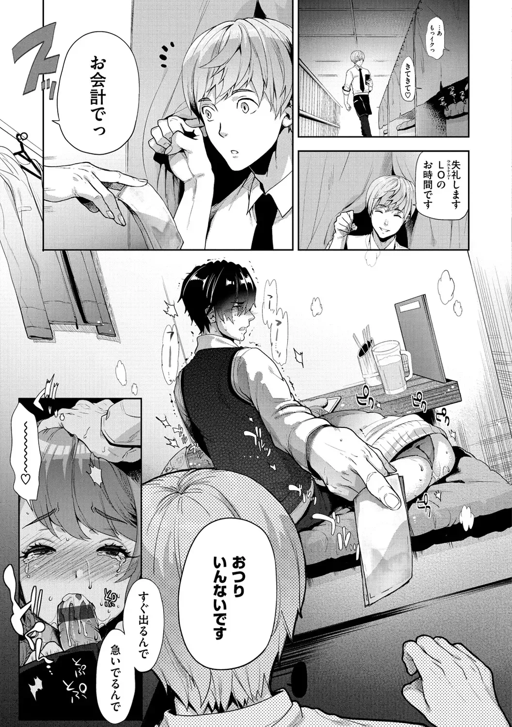[Ohkami Ryosuke] ふれて はいって とけあって… Fhentai - Page 70