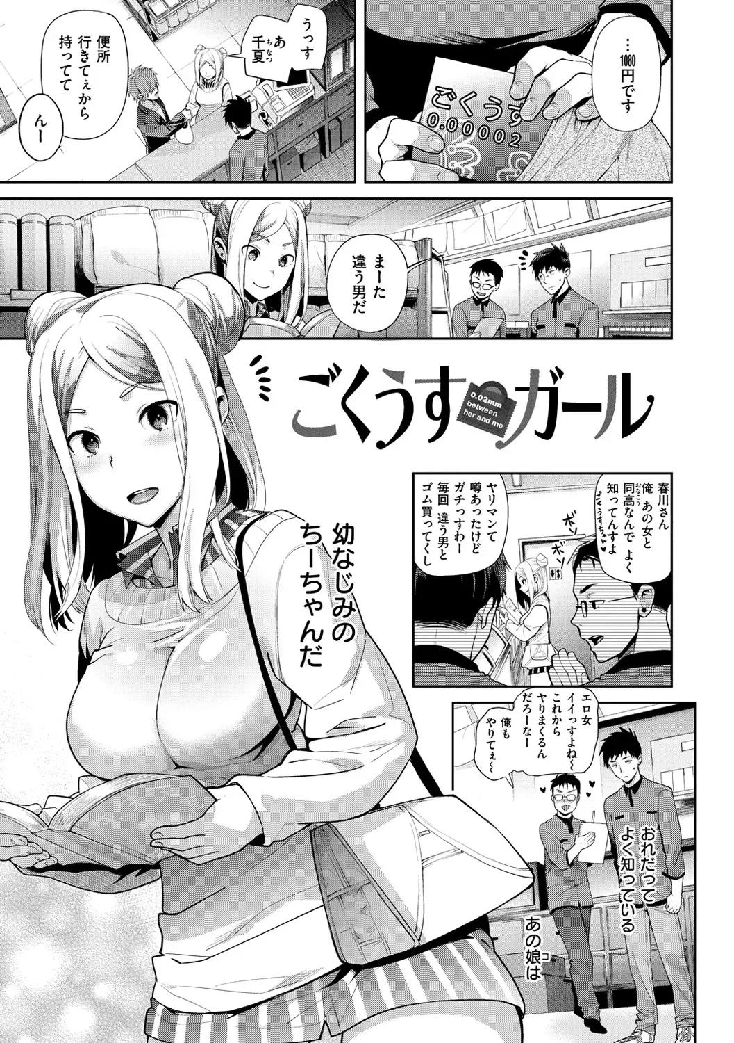 [Ohkami Ryosuke] ふれて はいって とけあって… Fhentai - Page 78