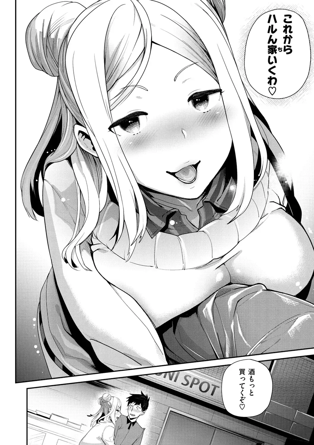 [Ohkami Ryosuke] ふれて はいって とけあって… Fhentai - Page 81