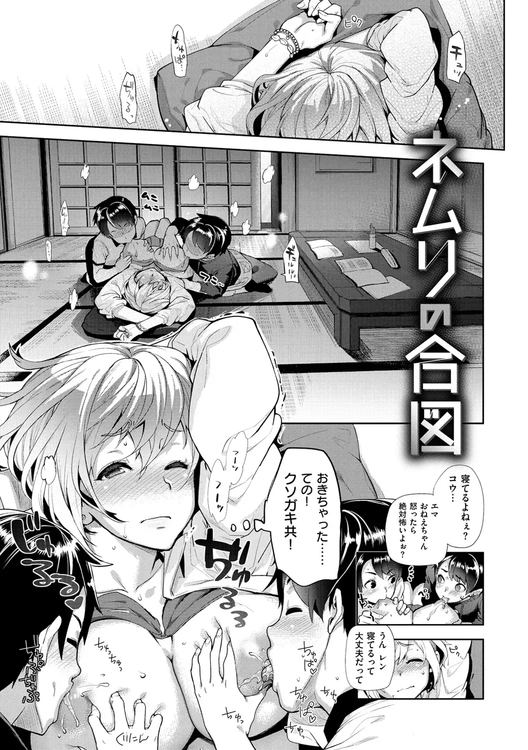 [Ohkami Ryosuke] ふれて はいって とけあって… Fhentai - Page 98