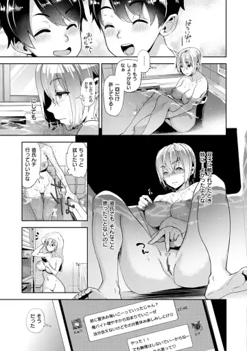[Ohkami Ryosuke] ふれて はいって とけあって… Fhentai - Page 102