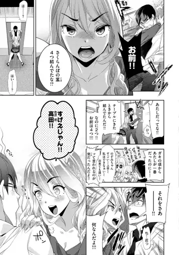 [Ohkami Ryosuke] ふれて はいって とけあって… Fhentai - Page 120