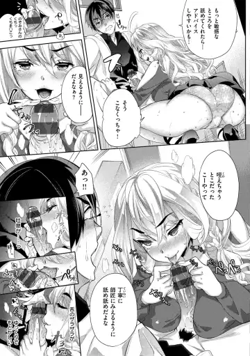 [Ohkami Ryosuke] ふれて はいって とけあって… Fhentai - Page 128