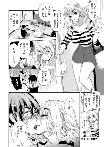 [Ohkami Ryosuke] ふれて はいって とけあって… Fhentai - Page 137