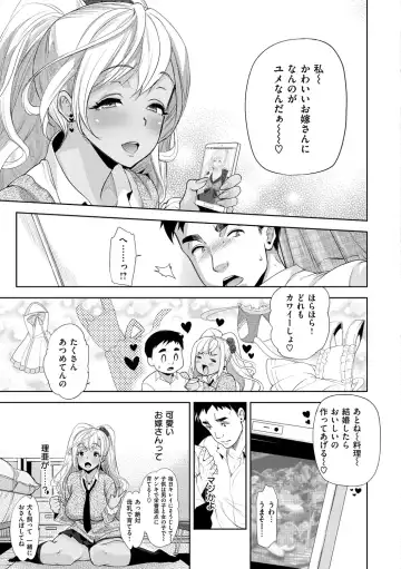[Ohkami Ryosuke] ふれて はいって とけあって… Fhentai - Page 148
