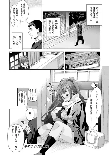[Ohkami Ryosuke] ふれて はいって とけあって… Fhentai - Page 157