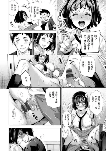 [Ohkami Ryosuke] ふれて はいって とけあって… Fhentai - Page 169