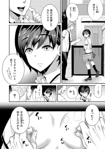 [Ohkami Ryosuke] ふれて はいって とけあって… Fhentai - Page 177