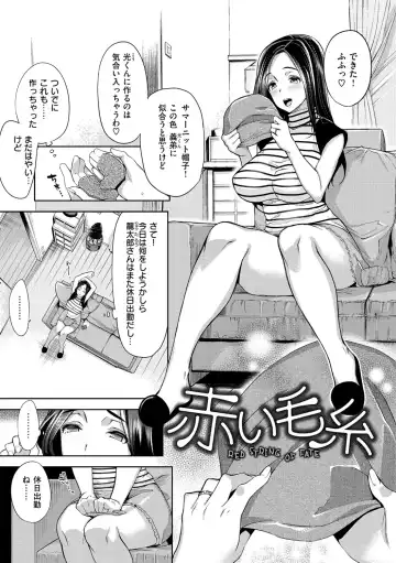 [Ohkami Ryosuke] ふれて はいって とけあって… Fhentai - Page 194