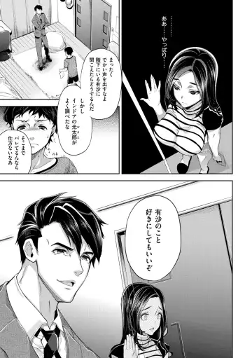 [Ohkami Ryosuke] ふれて はいって とけあって… Fhentai - Page 196