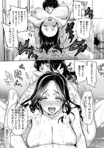 [Ohkami Ryosuke] ふれて はいって とけあって… Fhentai - Page 204