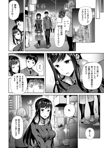 [Ohkami Ryosuke] ふれて はいって とけあって… Fhentai - Page 25