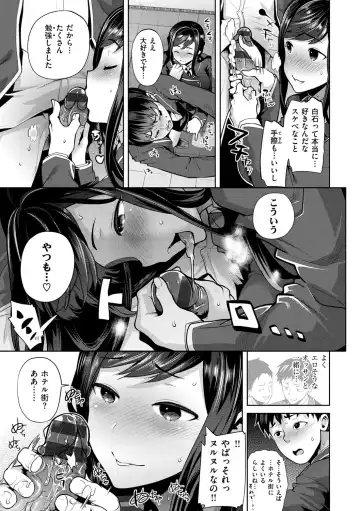 [Ohkami Ryosuke] ふれて はいって とけあって… Fhentai - Page 28