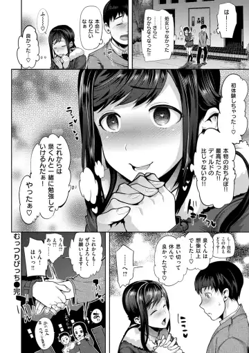 [Ohkami Ryosuke] ふれて はいって とけあって… Fhentai - Page 37