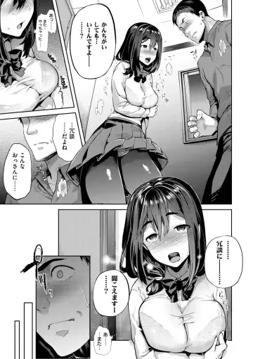 [Ohkami Ryosuke] ふれて はいって とけあって… Fhentai - Page 42