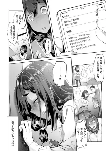 [Ohkami Ryosuke] ふれて はいって とけあって… Fhentai - Page 47