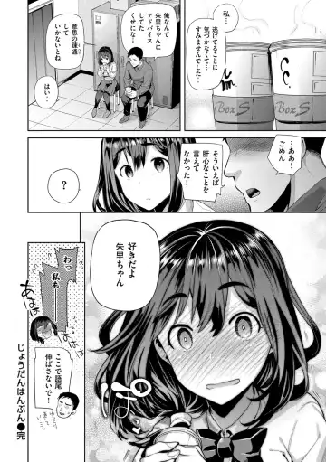 [Ohkami Ryosuke] ふれて はいって とけあって… Fhentai - Page 57