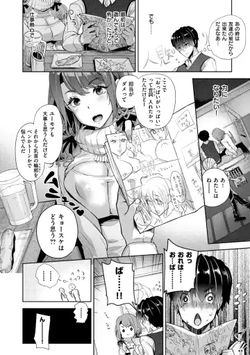 [Ohkami Ryosuke] ふれて はいって とけあって… Fhentai - Page 61