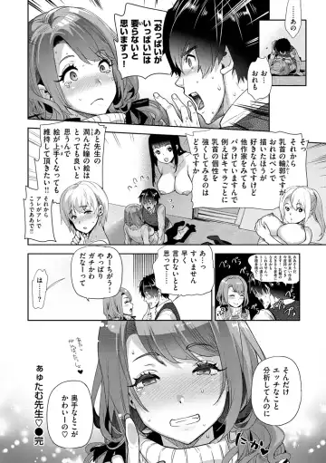 [Ohkami Ryosuke] ふれて はいって とけあって… Fhentai - Page 77