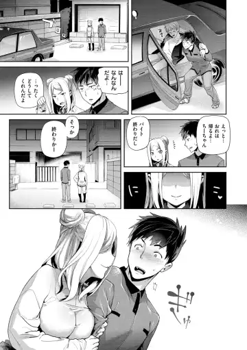 [Ohkami Ryosuke] ふれて はいって とけあって… Fhentai - Page 80