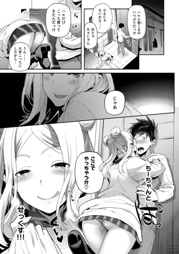 [Ohkami Ryosuke] ふれて はいって とけあって… Fhentai - Page 82