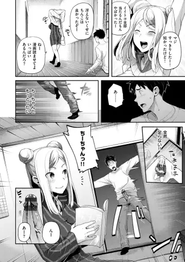 [Ohkami Ryosuke] ふれて はいって とけあって… Fhentai - Page 87