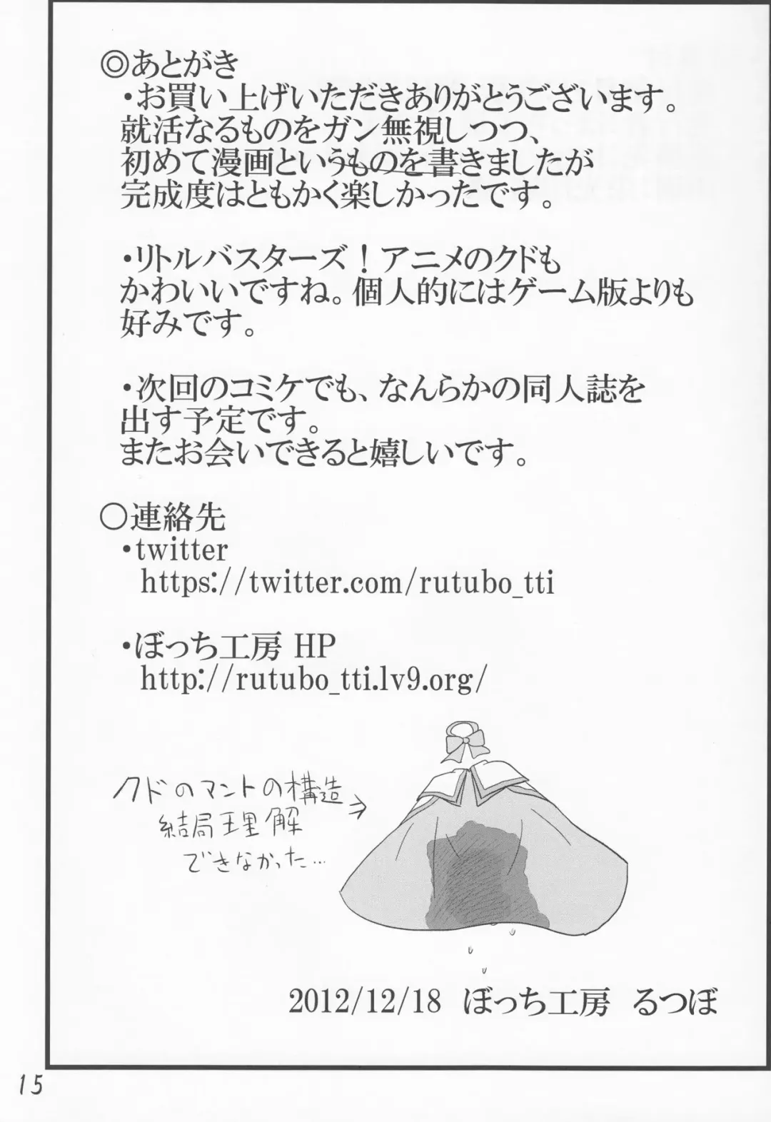 [Rutubo] Kudo no Shikkin Hon Fhentai - Page 14