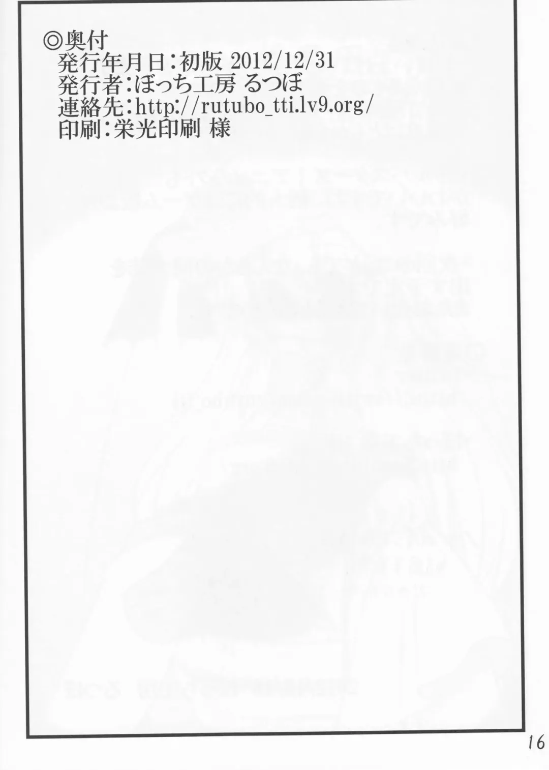 [Rutubo] Kudo no Shikkin Hon Fhentai - Page 15