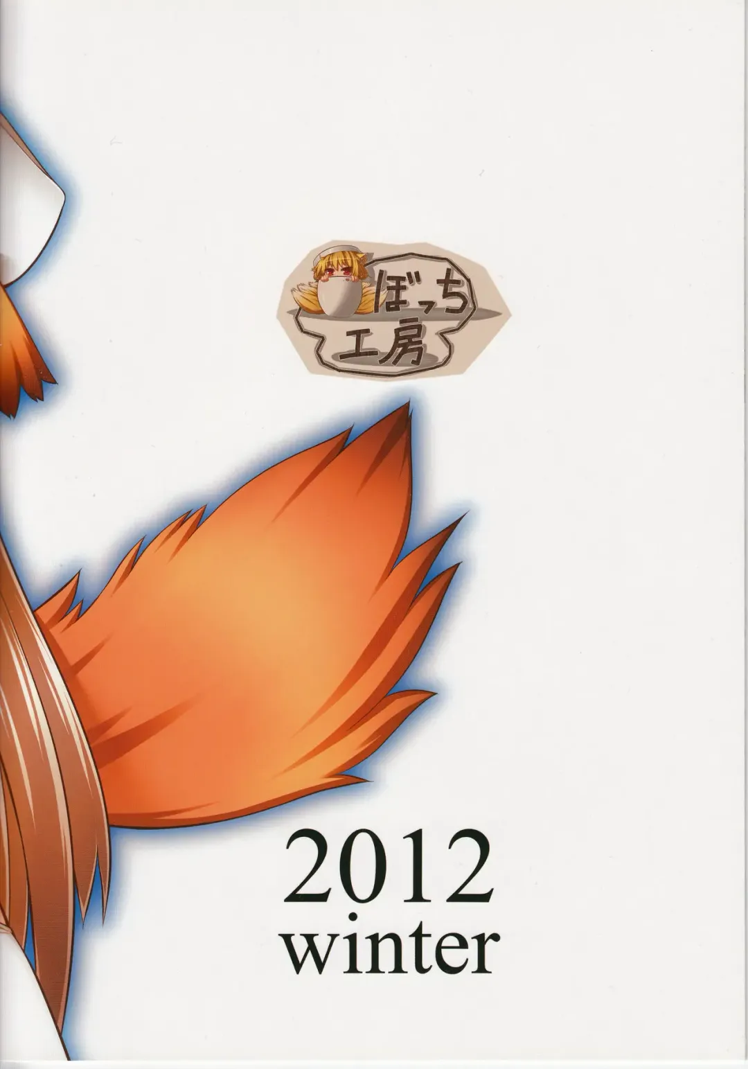 [Rutubo] Kudo no Shikkin Hon Fhentai - Page 17