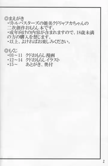 [Rutubo] Kudo no Shikkin Hon Fhentai - Page 16