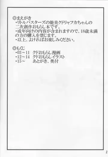 [Rutubo] Kudo no Shikkin Hon Fhentai - Page 3