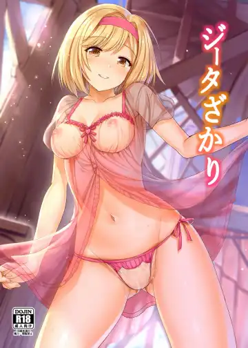 Read [Alde Hyde] Djeeta-zakari - Fhentai