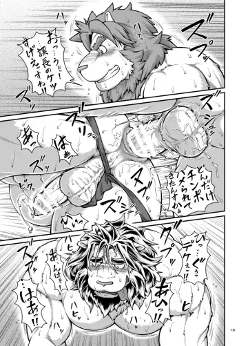 [Jin] 9ANIMALS ver.3.0 KING LION Fhentai - Page 12