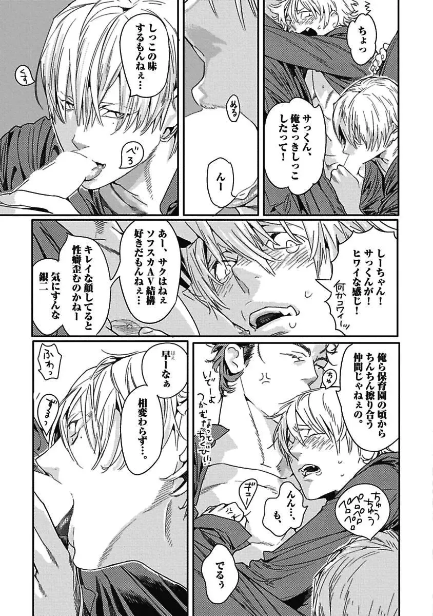 [Watanabe Asia] Meno-chan wa Aega Nai Fhentai - Page 101