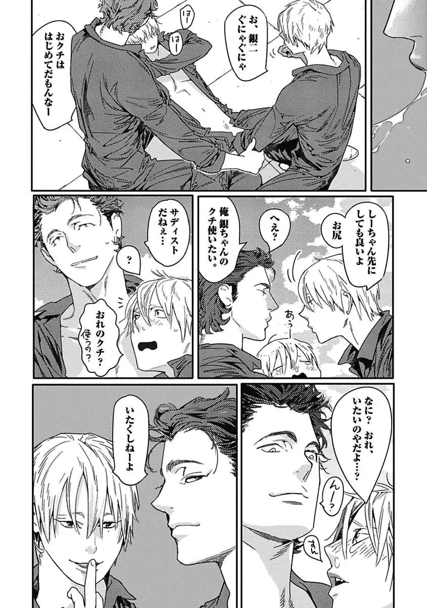 [Watanabe Asia] Meno-chan wa Aega Nai Fhentai - Page 102