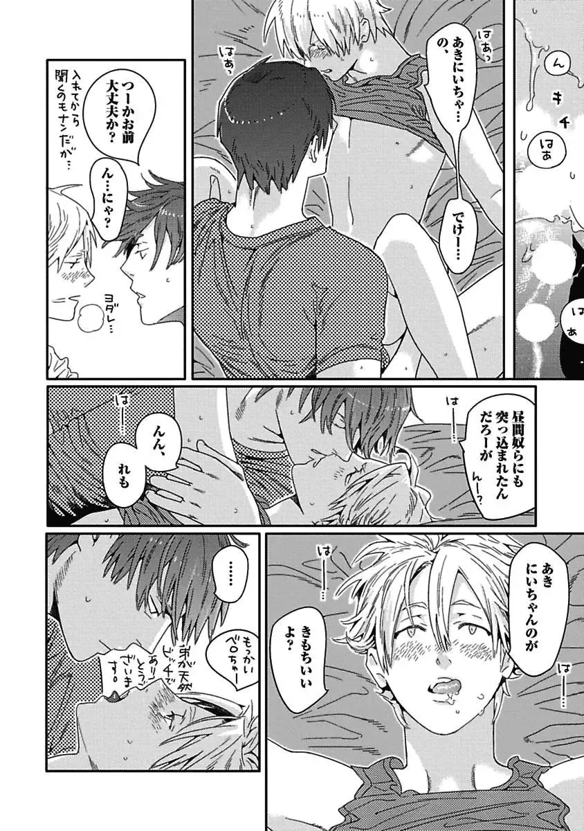 [Watanabe Asia] Meno-chan wa Aega Nai Fhentai - Page 120