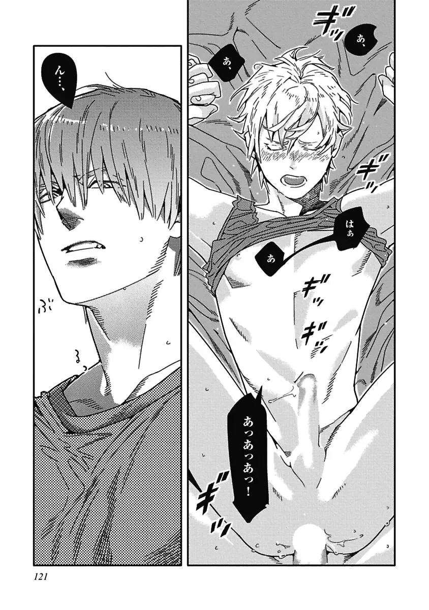 [Watanabe Asia] Meno-chan wa Aega Nai Fhentai - Page 123