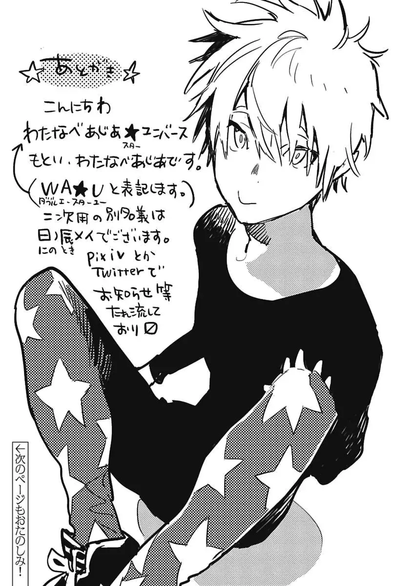 [Watanabe Asia] Meno-chan wa Aega Nai Fhentai - Page 125