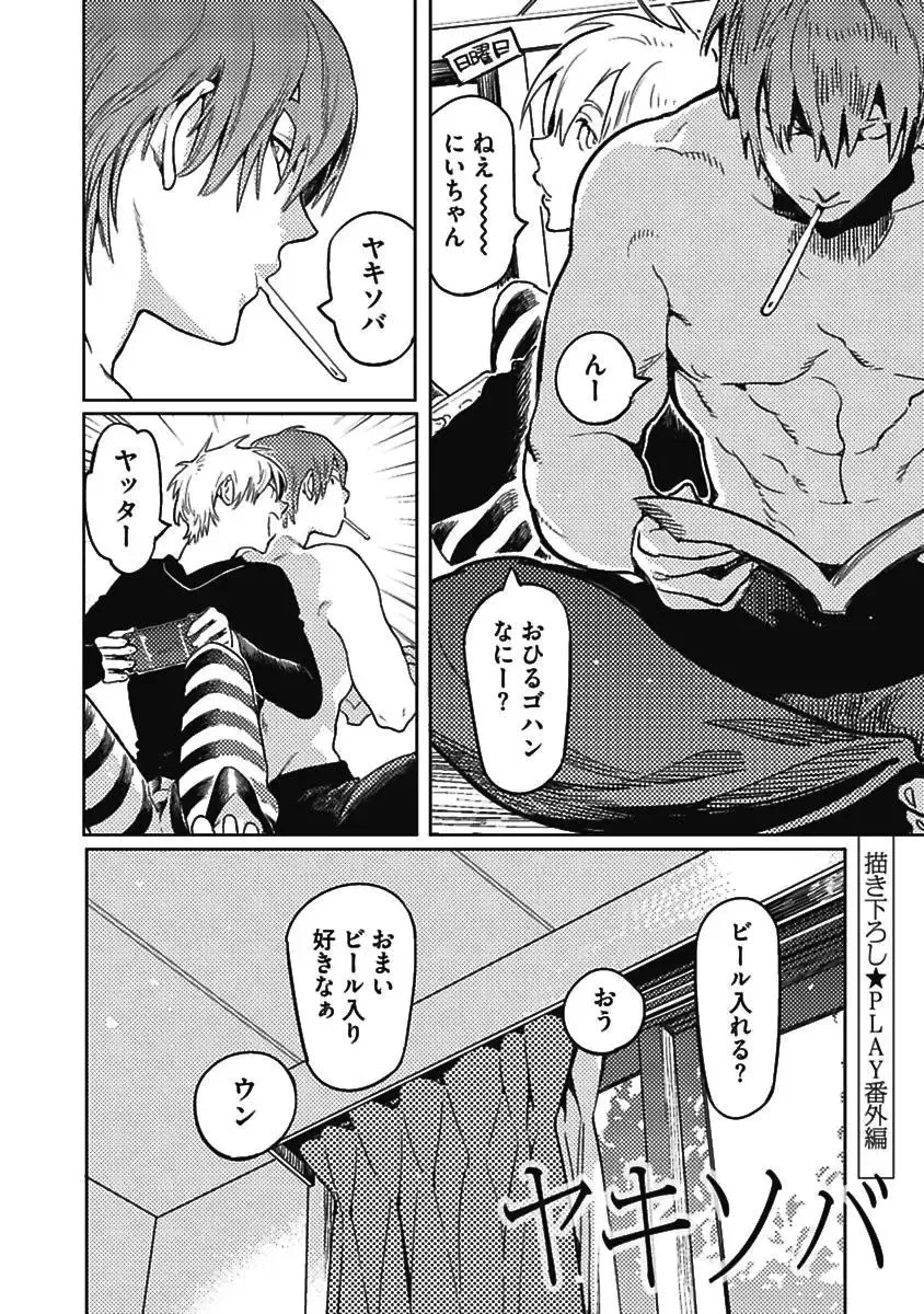 [Watanabe Asia] Meno-chan wa Aega Nai Fhentai - Page 126