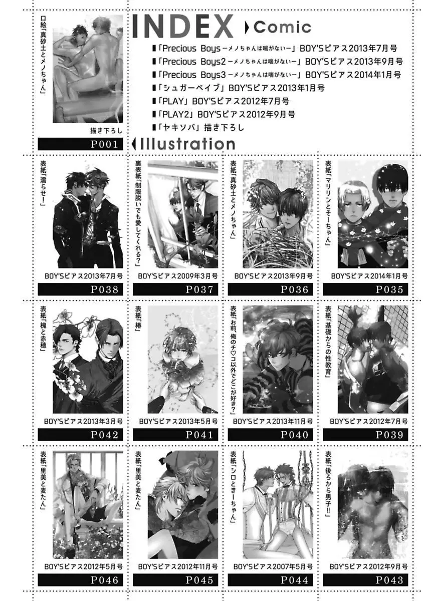 [Watanabe Asia] Meno-chan wa Aega Nai Fhentai - Page 128