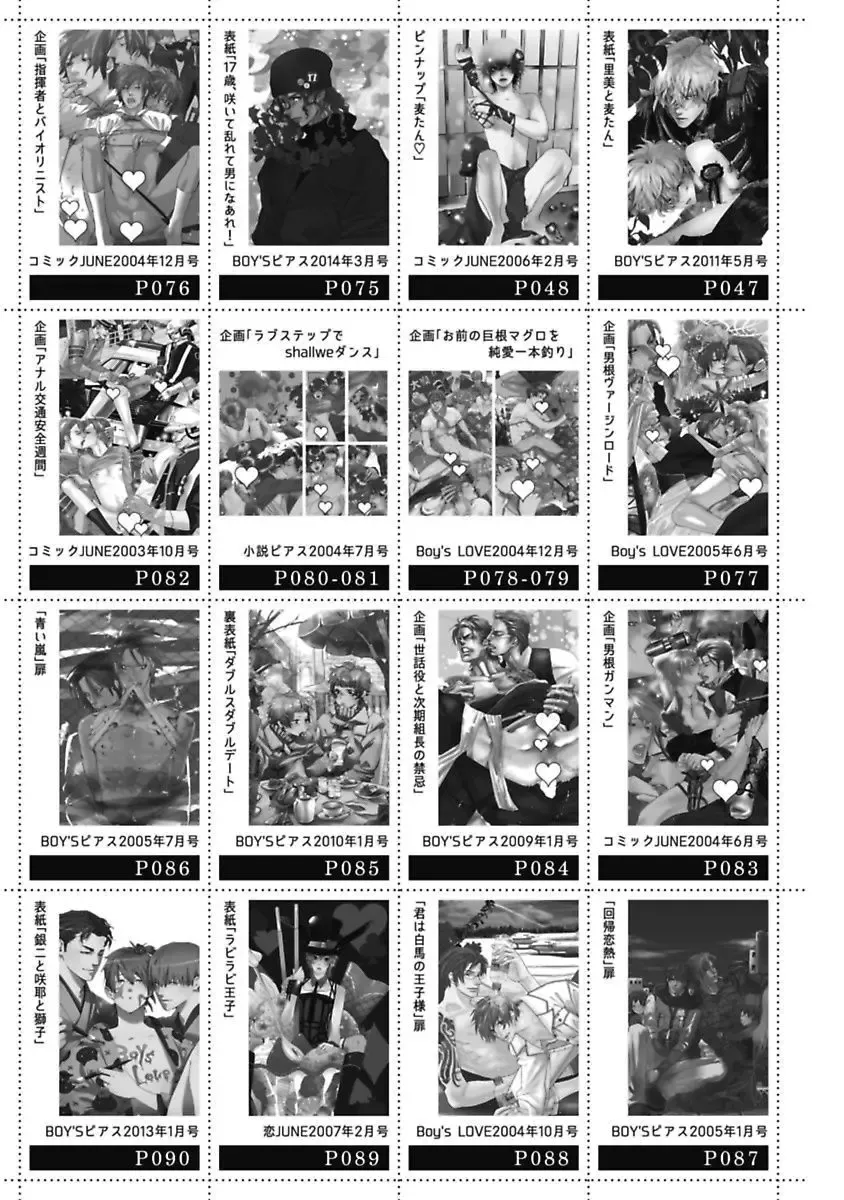 [Watanabe Asia] Meno-chan wa Aega Nai Fhentai - Page 129