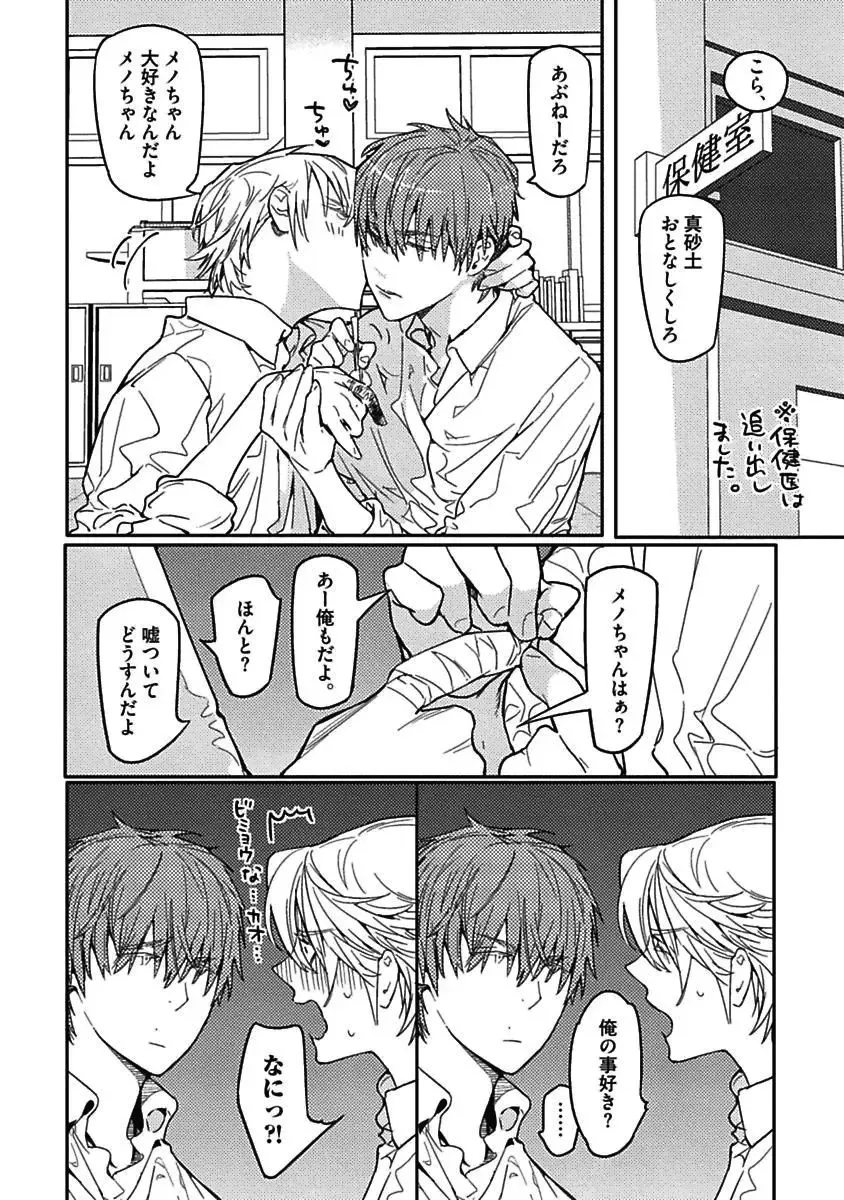 [Watanabe Asia] Meno-chan wa Aega Nai Fhentai - Page 14