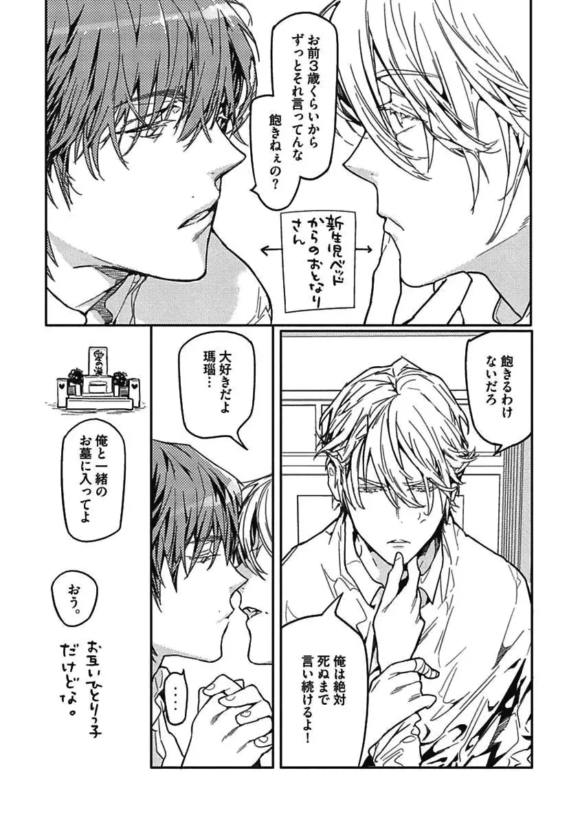 [Watanabe Asia] Meno-chan wa Aega Nai Fhentai - Page 15